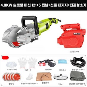 콘크리트 홈파기 그라인더 커터기 커팅 고출력 벽면, 1개, 4.8KW 121mm 톱날 5개+청소기