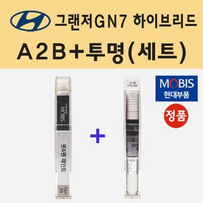 현대 그랜저GN7 하이브리드 A2B 어비스블랙펄 붓펜 페인트 + 모비스 투명붓펜 8ml, 1개