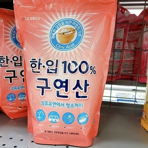 한입 100% 구연산