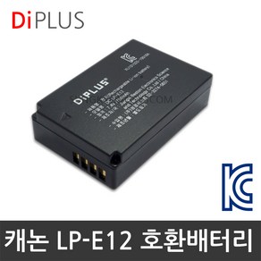 캐논 LP-E12 호환배터리 EOS 100D 파워샷 SX70HS