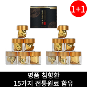 1+1 광동 침향 일품기력보환 공진당 정품 녹용 홍삼 전통원료 선물세트