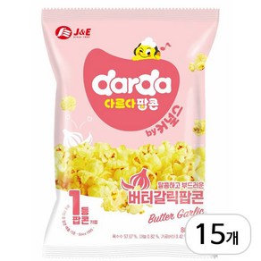 다르다 커널스 팝콘 버터갈릭맛, 80g, 15개