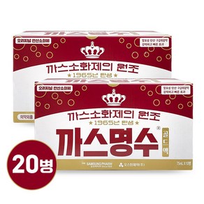 삼성제약 까스명수골드 75ml x 20병, 20개