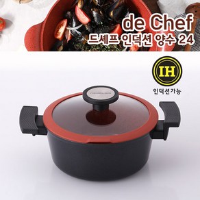 네오플램 드셰프 IH 인덕션겸용 양수냄비 24cm