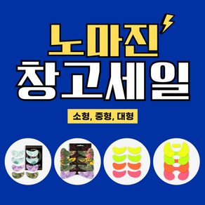 벨라룩스 노마진 창고정리 썬패치 시그니처 4종 카모플라쥬 4종 네온 소형 대형 벌크(10개입), 03. 시그니쳐 WHITE 벌크(10회분), 1개