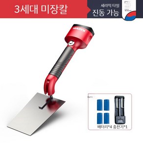 콘크리트 공사 타일 진동기 바닥 시멘트 무선 흡착기 레벨링 압착 A. 3세대 진흙 칼, 1개