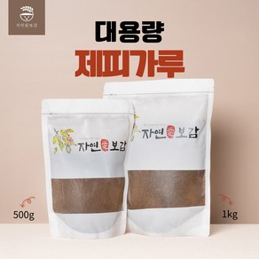 [대용량/업소용] 국산 제피가루 초피가루 추어탕가루, 500g, 1개