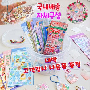 올인원 아크릴 키링 만들기 60종 137종 세트 DIY 통 귀여운 네임고리만들기, 60종 세트, 1세트