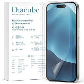 다이아큐브 아이폰16프로맥스 무광택 지문방지 저반사 매트 강화 풀커버 액정보호필름 먼지제로 간편부착, 3개입