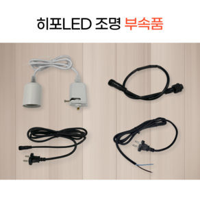 히포 멀티탭 16A 개별멀티2구 GC-5021(1.5M) 식물생장 LED 부속품, 1-1 개별멀티2구 1.5M, 1개, 화이트, 1.5m