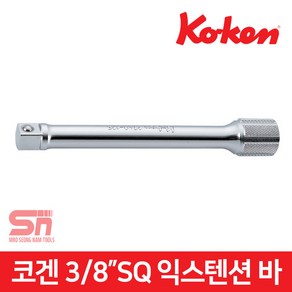 코겐 복스 연결대 익스텐션바 3760 3/8인치 32-250mm, 3760-125, 1개