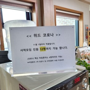 자석 부착형 아크릴 메뉴판 안내판 식당 알림판 전시회 돌사진 탁상 액자 A4 가로 세로