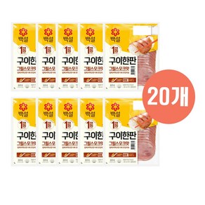 백설 CJ 구이한판 그릴스모크햄 60g