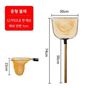 뜰채 어망 낚시 손잡이 횟집 생선 60cm 나무 양식장, 다른, B. 중간 나무 손잡이 복사 그물