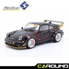 솔리도 1:18 포르쉐 911(964) RWB Aoki 2021 블랙, 1개