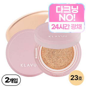 클라뷰 부스팅 쿠션 글로우 SPF50+ PA+++ 12g, 2개, 23호 리치아이보리