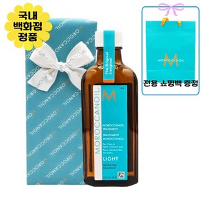 [백화점 정품] 모로칸오일 트리트먼트 라이트 100ml+선물포장+쇼핑백 증정, 1개, 100ml