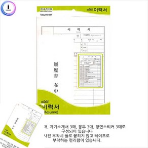 일하 우진 A4이력서 알바이력서 이력서서식 기본이력서 이력서양식