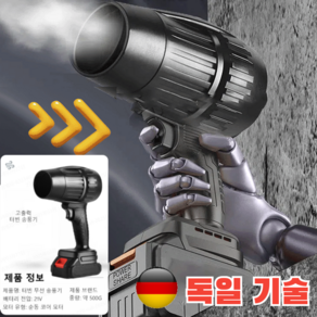 [산업용] 무선 터빈 고출력 송풍기 간편한 강력 에어건, 리튬 배터리&충전기