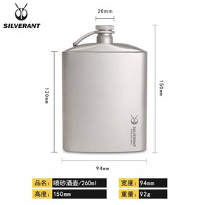 휴대용 등산 캠핑 조리기구 수납 SILVERANT 200ml 티타늄 낚시 액세서리 술잔, 260ml 퓨어 티타늄 주전자 깔때기 배달, 1개