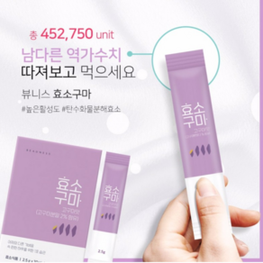 효소구마 30포 한박스 75g, 1개