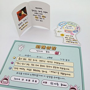 학토재 인성교육 꾸러미_바른 말 고운 말(1인용 인성꾸러미), 단품