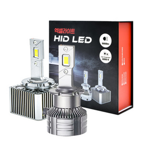 [HID전용] 그랜저HG(11~17년) 엑셀라이트 HID LED 전조등 D1S 헤드램프/헤드라이트전구 1세트, 그랜저TG(05~11년) D1S, 2개