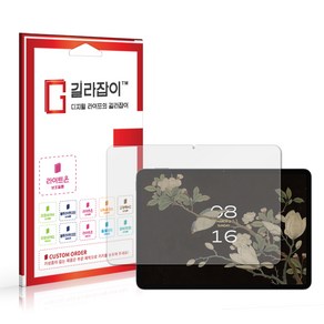 [길라잡이] 샤오미 미패드7 종이질감 액정보호필름 2매, 1세트