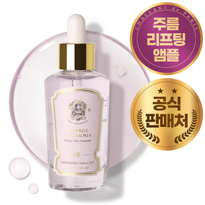 샬랑 드 파리 앰플 드 메모리아 엑셀랑스, 1개, 35ml