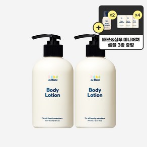 베베드블랑 아이슬란드 빙하수 고보습 모이스처 바디로션, 2개, 300ml