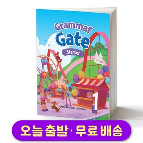 [그래머 게이트 스타터] Gamma Gate State 1
