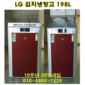 LG 뚜껑형 김치냉장고 198L