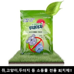 자재스토어 쥐 뱀 고양이 퇴치제 마당 화단 잔디 동물 기피제 투네이처 싫어하는 냄새 파충류 피해감소 +전용장갑