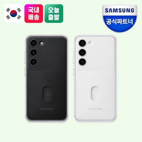 삼성전자 정품 갤럭시 S23 프레임 케이스 카드 수납 커버