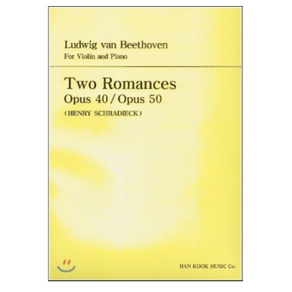 베토벤 바이올린 2개의로망스 Op.40 Op.50 : Ludwig van Beethoven Two Romances Opus 40 Opus 50, 한국음악사, L. van. BEETHOVEN 저/H. SCHR...