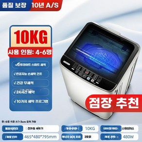 통돌이세탁기 10KG 12kg 가정용 오피스텔 세탁기 통돌이 빨래방 소형, A. 10kg 그레이/블루 라이트