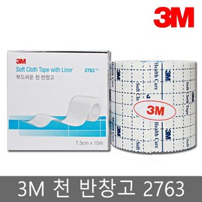 3M 부드러운 천 반창고 / 2763 / 7.5cmx10m