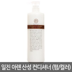 [일진] 아렌 컨디셔너 (펌&컬러) 1000ml, 1개, 1L