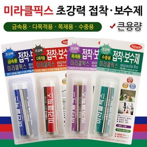 미라클픽스 접착보수제(선택) 큰용량 막대본드 강력, 4 수중용 57g, 1개