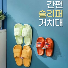간편 슬리퍼 거치대 실내화수납대, 1개, 화이트