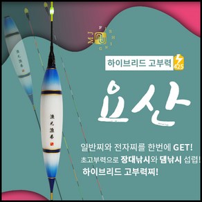엠제이피싱 요산 하이브리드 고부력 올림찌 장찌, 일반탑만 구매, 1개