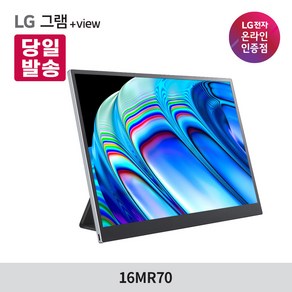 LG전자 2세대 그램+view2 16MR70 포터블 모니터 40.6cm/WQXGA/안티글레어/DCI-P3 99%/350nit/670g, 40.6cm