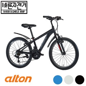 2024 알톤 로체스터 22 시마노 21단 22인치 알루미늄 주니어 MTB 자전거, (80%조립배송), 블루, 1개