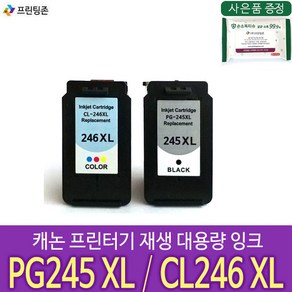 캐논 재생대용량잉크 PG245XL검정 CL246XL컬러 2색 1세트, 1개