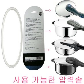 WMF 퍼펙트 압력솥 AS 용품 둘레 바킹 패킹 22 cm, 1개