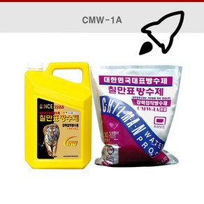 칠만표 강력접착 방수제 5kg분말 + 4L액체 CMW-1A