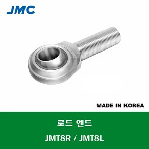 JMT8R JMT8L 국산 잘만정공 JMC 로드 엔드 베어링 숫나사 무급유형 ROD ENDS BEARING 내경 8MM 나사 M8 X 1.25MM, 우나사R, 1개