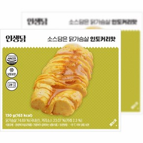 인생닭 소스담은 닭가슴살 슬라이스 인도커리맛 130g 10팩