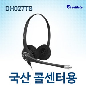 FeeMate DH-027TB/상담용헤드셋/양귀형/DH-027TFNB/콜센터