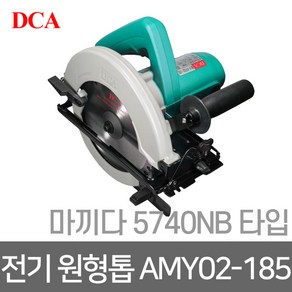 DCA(디씨에이) DCA정품 7인치 전기 원형톱AMY02-185마끼다 5740타입톱날포함디씨에이 목공절단 콘크리트